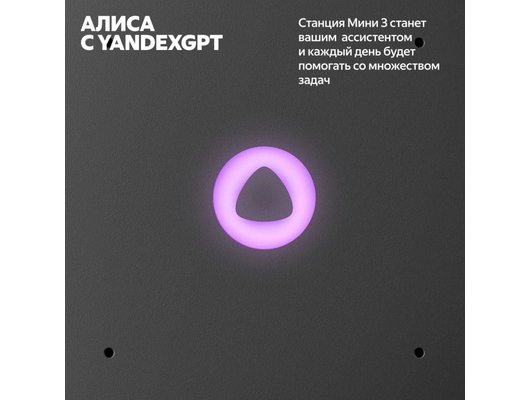Умная колонка ЯНДЕКС СТАНЦИЯ МИНИ 3 БИРЮЗОВЫЙ (YNDX-00027TRQ)